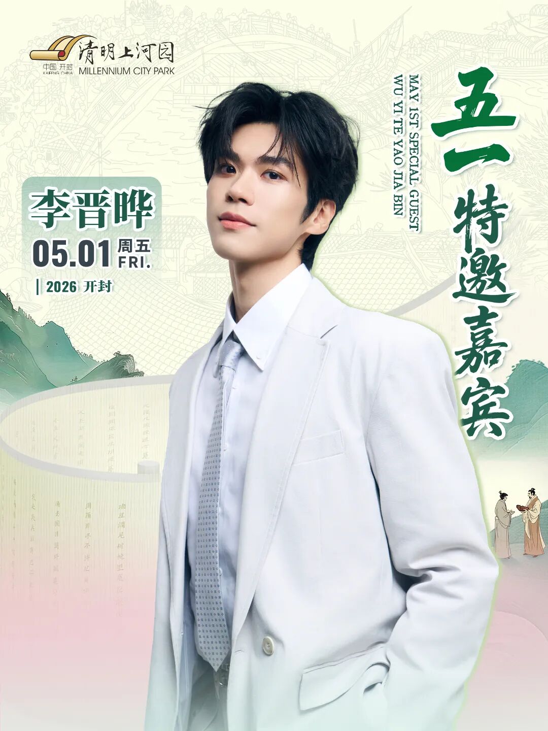 微信图片_20260426103041_1554_3438.jpg